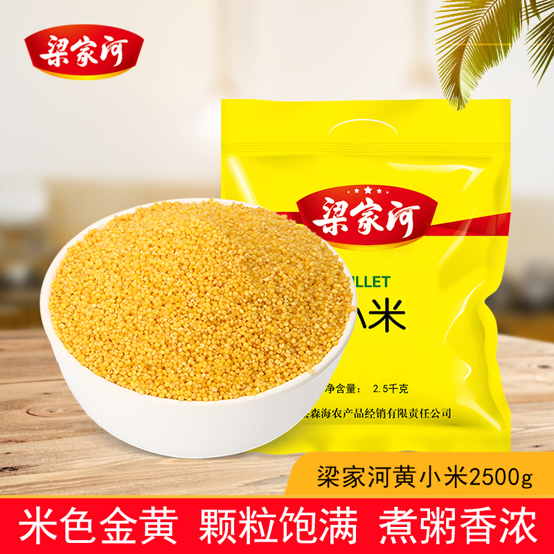 梁家河新米粮食陕北2.5kg