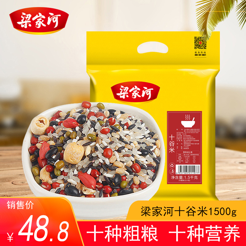 梁家河五谷杂粮十谷米豆浆包原料