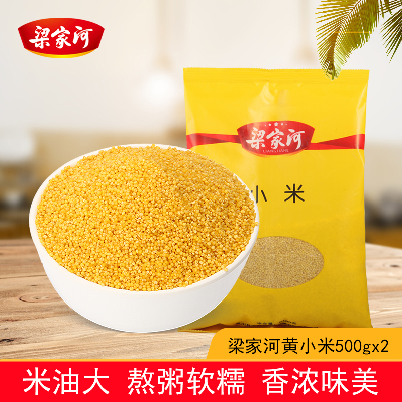 梁家河黄小米香糯粘稠陕北