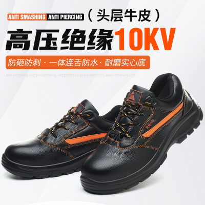 劳保鞋男款防砸防刺穿钢头电工绝缘10KV轻便耐磨防水工作工地安全