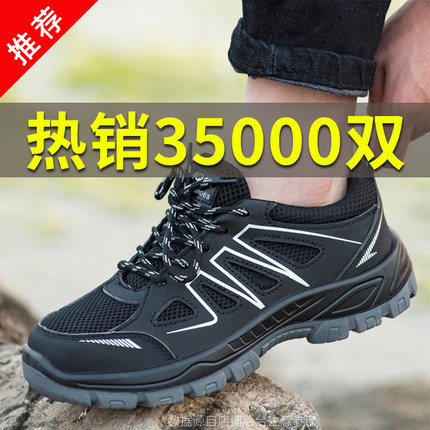 劳保鞋男款夏季新型轻便耐磨钢包头防砸防刺穿带钢板工地工作男士