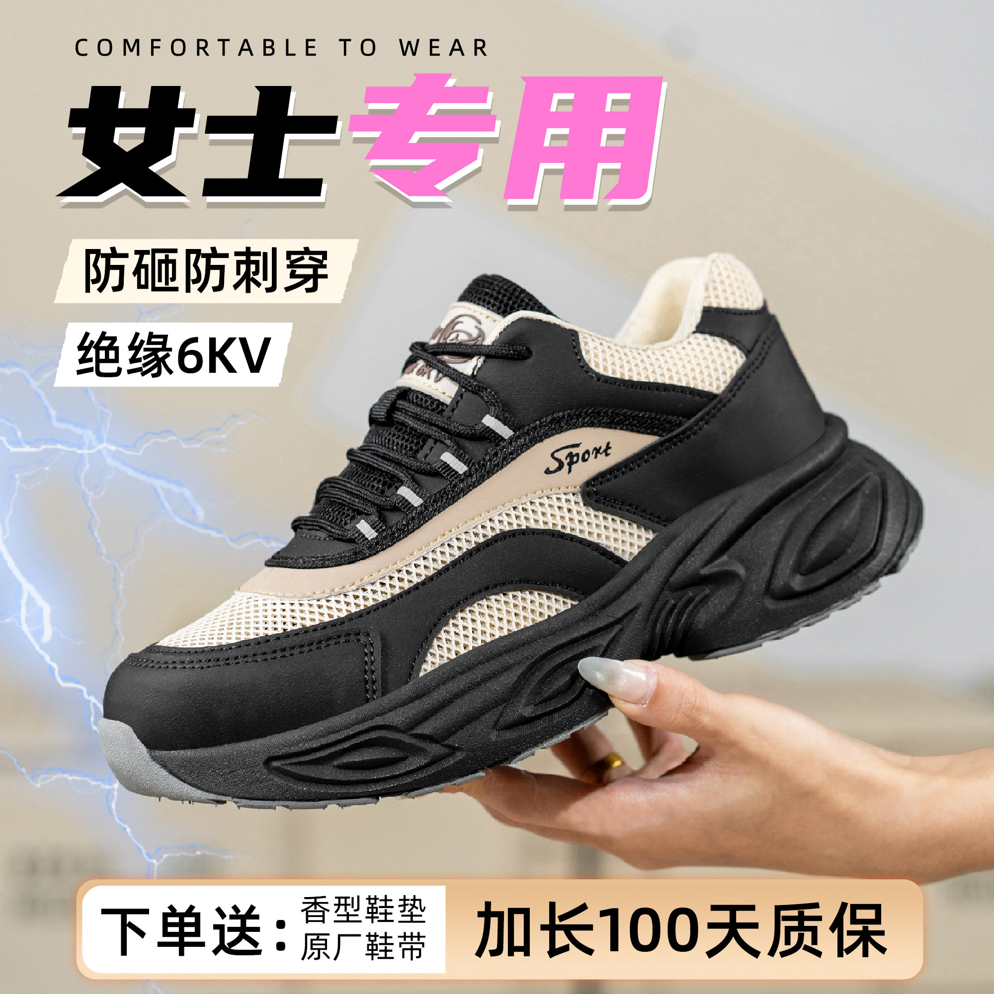 女款钢包头防砸防刺穿绝缘劳保鞋