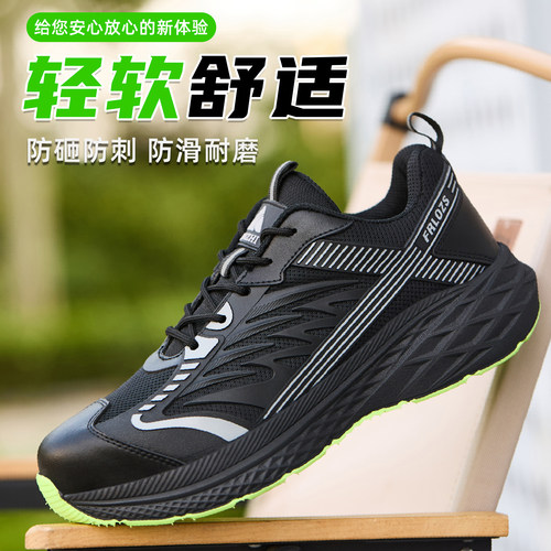 透气防砸防刺穿钢头劳保鞋