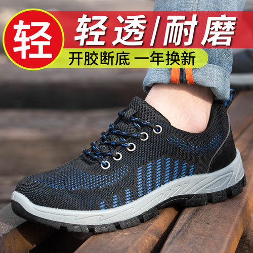劳保鞋男款夏季透气男式轻便钢头带钢板防砸防刺穿电工绝缘工作鞋