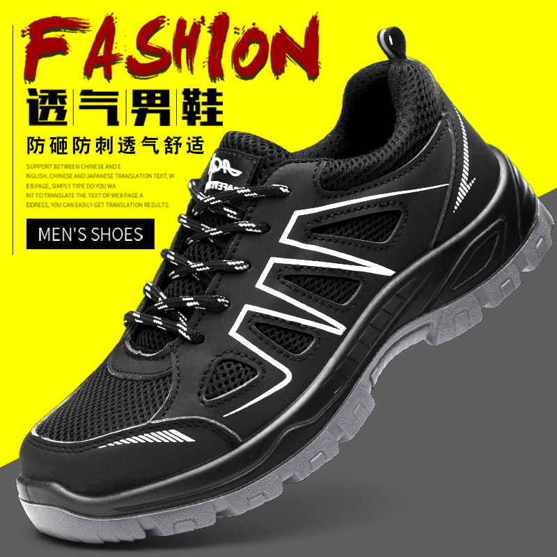 劳保鞋男款夏季透气安全轻便钢包头防砸防刺穿老保带钢板工地工作