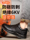 防砸防刺穿钢包头轻便电工绝缘工作鞋 四季 工地耐磨透气 男款 劳保鞋