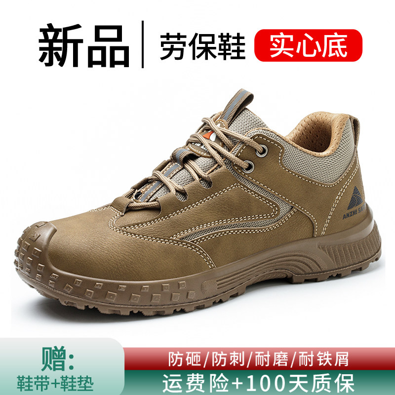 劳保鞋男士夏季透气老保带钢板轻便防砸防刺穿钢头工地耐磨劳板鞋