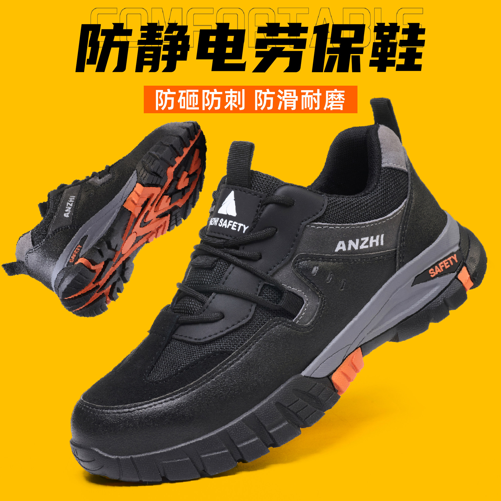 防静电劳保鞋男款防砸防刺穿防滑耐磨轻便软底工地钢头安全工作鞋,居家日用,防护鞋,淘宝优惠券,粉丝福利购,淘宝优惠卷