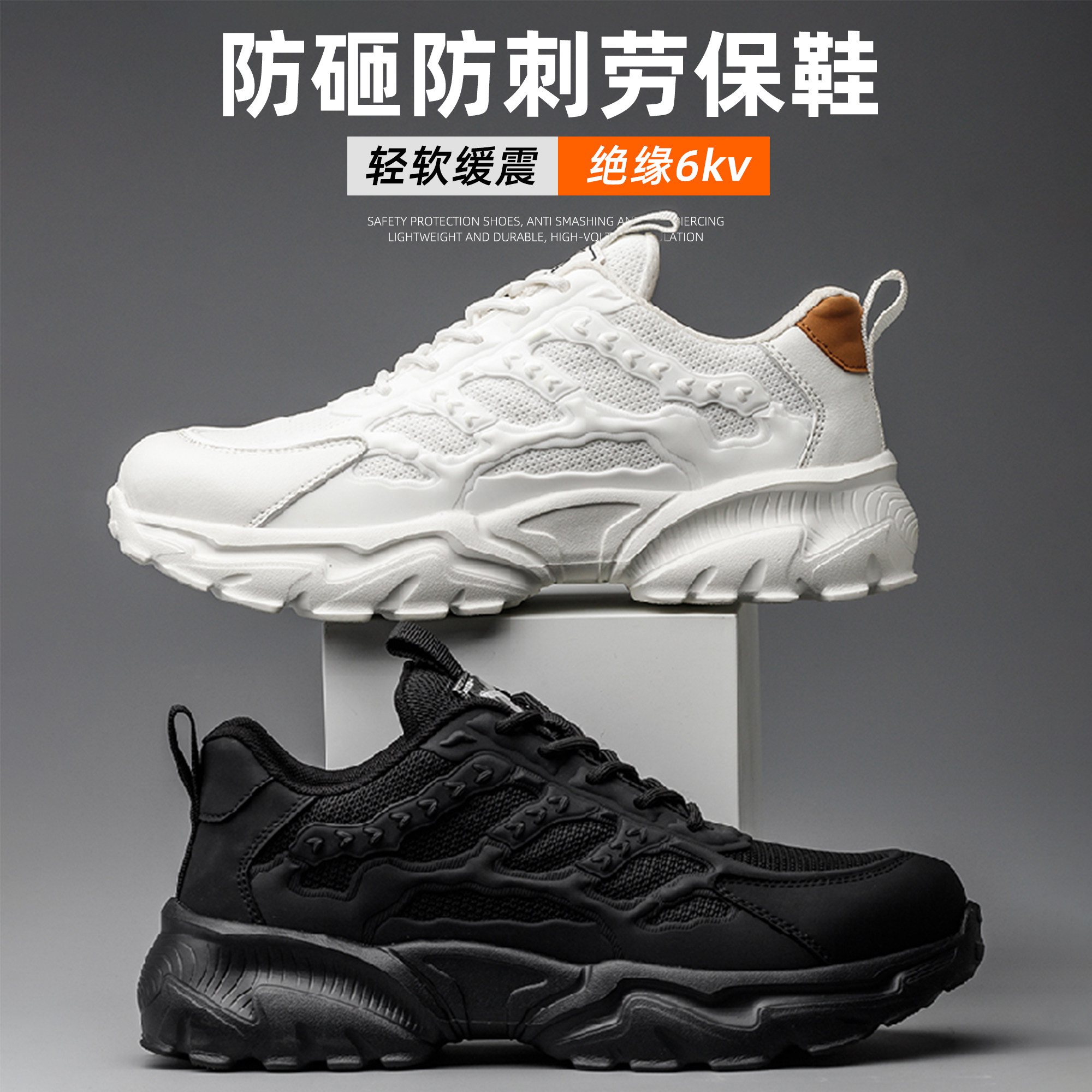 劳保鞋男款夏季工地防砸防刺穿男士老保钢板超轻便钢头工作安全鞋