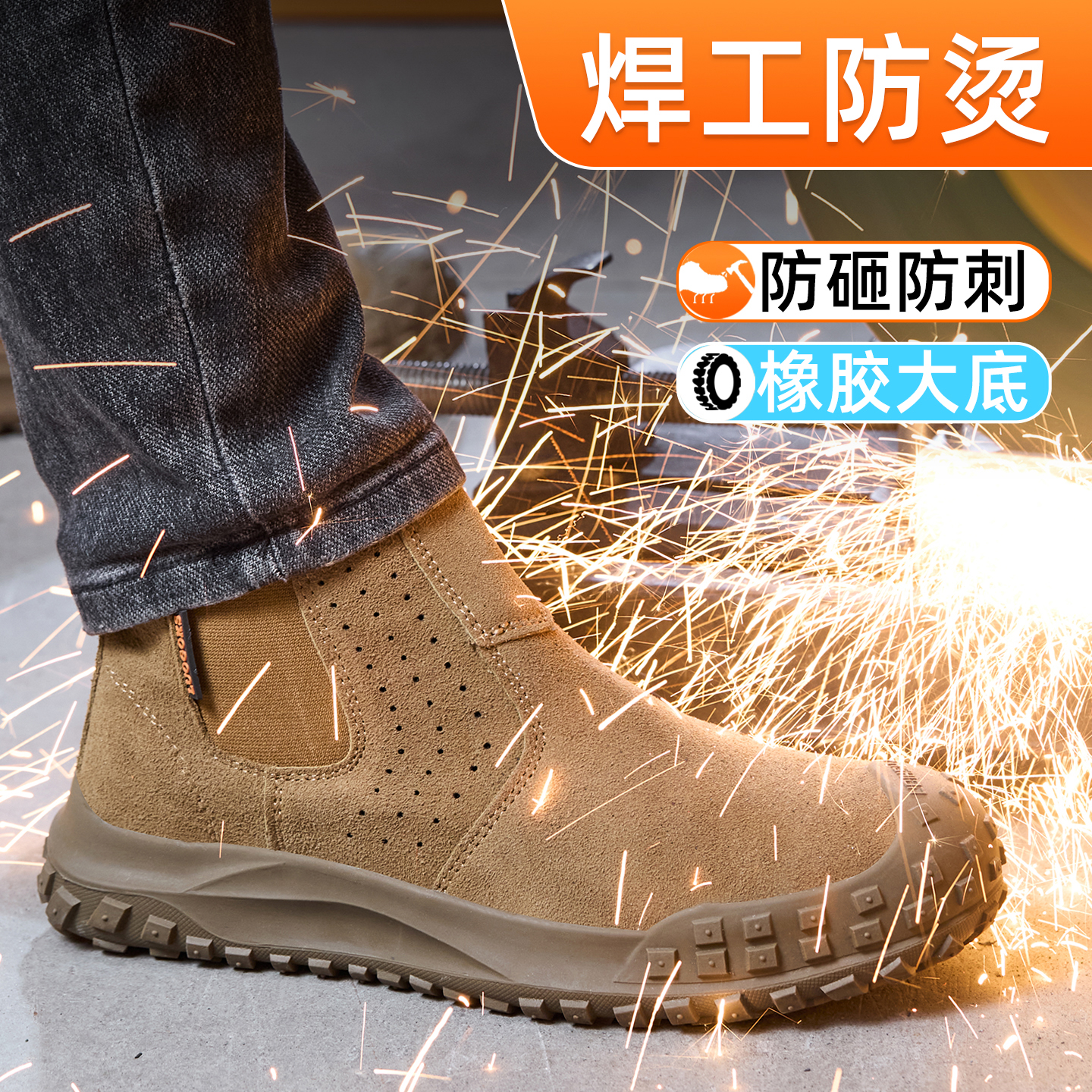 电焊工劳保鞋男款防砸防刺穿