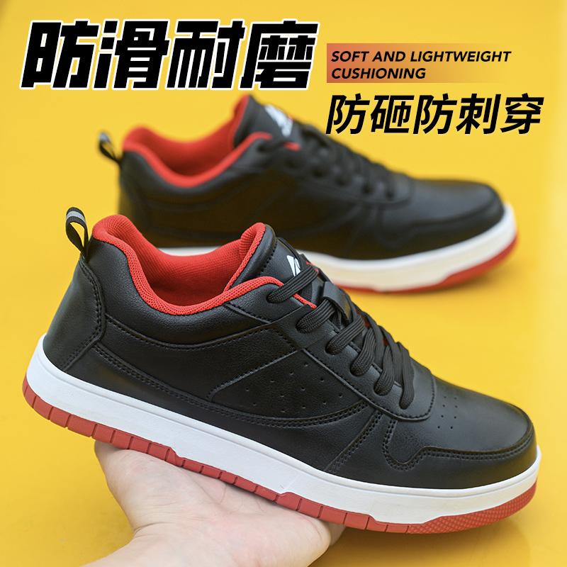 劳保鞋防砸防刺穿轻便防滑
