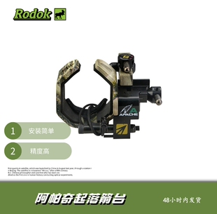 复合弓阿帕奇箭台   滑轮弓迷彩起落箭台