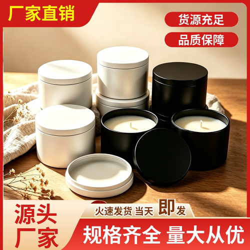 4盎司梨膏糖铁罐空盒香薰蜡烛圆形铁盒 首饰戒指茶包礼品收纳铁罐