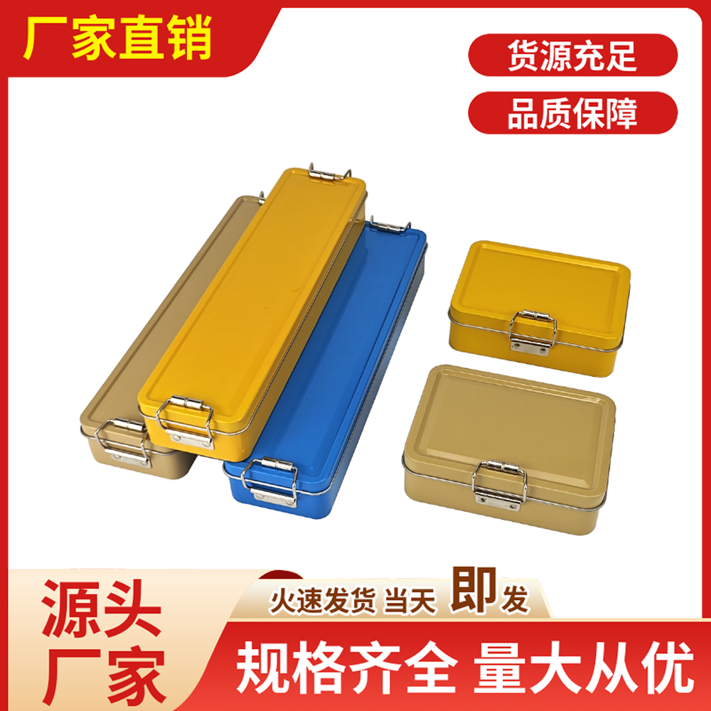 食品级彩色年货铁盒方形搭扣盒
