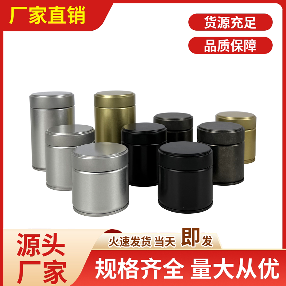 便携迷你密封防潮铁茶叶罐