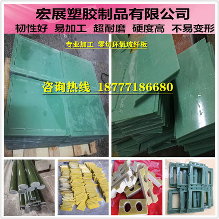 FR-4水绿色玻纤板玻璃纤维板耐高温3240黄色环氧树脂板专业加工