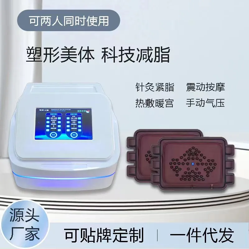 月光宝盒减肥仪器材瑾玉佳人美容院瘦身塑形美体家用腹包按摩腰带