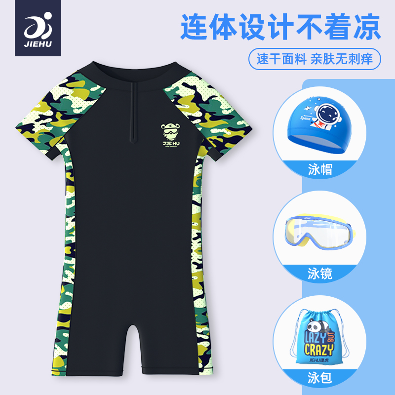 捷虎2025新款连体游泳衣