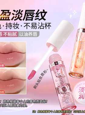 茗希芝唇油水润保湿女嘟嘟唇膏