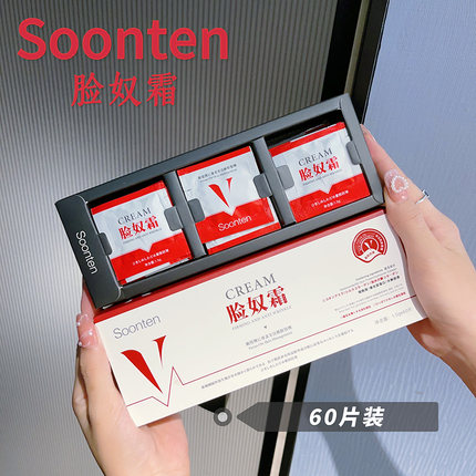 脸奴霜紧致抗皱保湿精华面霜提亮嫩肤焕亮弹润霜熬夜补水女60片装