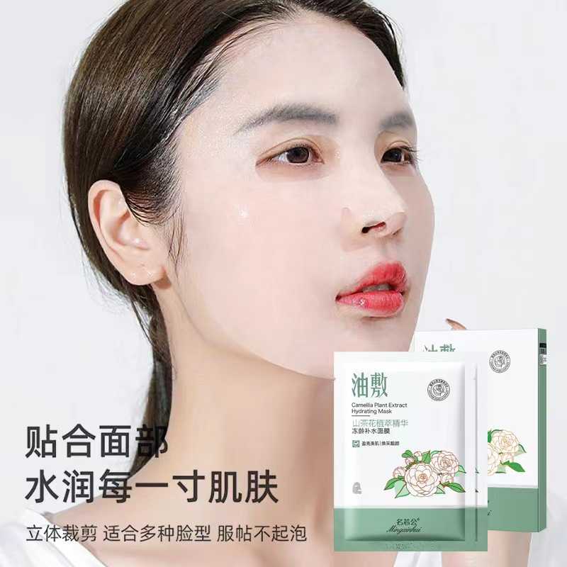 名芯会植萃精华冻龄面膜