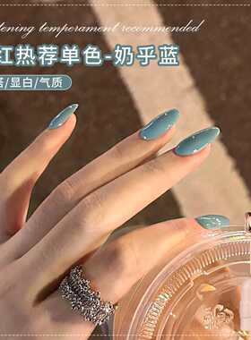 夏季网红奶乎蓝指甲油胶
