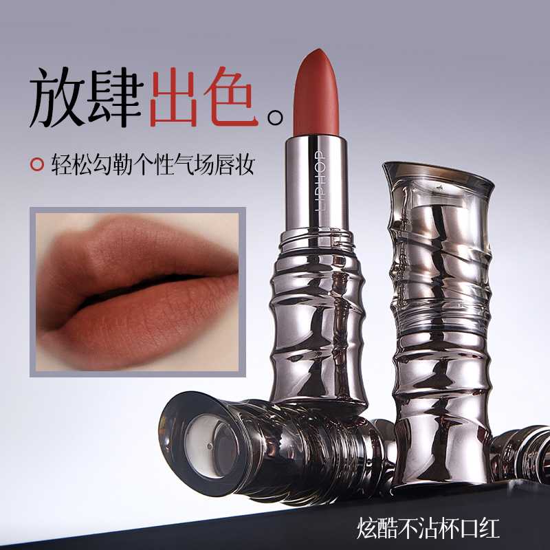 全新上市LIPHOP炫酷不沾杯口红