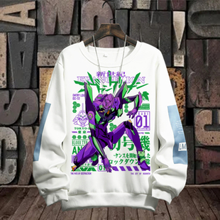 eva卫衣男新世纪福音战士联名初号机动漫周边衣服春秋季圆领长袖