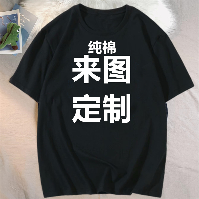 衣服定做印照片情侣短袖纯棉短袖