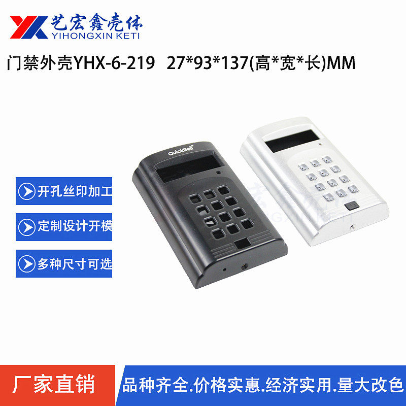 带密码玲钟与摄像头孔门禁机壳/机柜/机箱/壳体