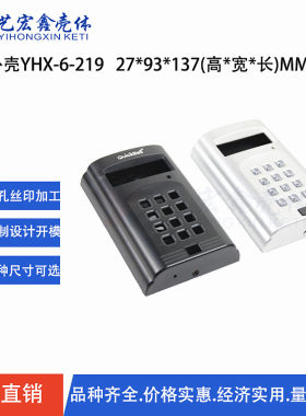 带密码玲钟与摄像头孔门禁机壳/非接触式读卡机壳/安防外壳/6-219