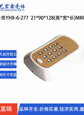 带密码玲钟与摄像头孔门禁机壳/非接触式读卡机壳/6-277