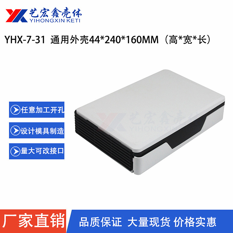 网络用壳\机顶盒\网络交换机外壳\仪器外壳\路由器外壳7-31