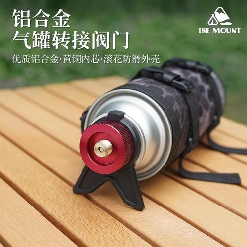 卡式炉气罐转接头户外炉具转换头带支架长扁高山气罐连接转换阀门