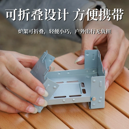 Уличное оборудование, легкая походная плита, спиртовая плита для пикника, спиртовая плита, складная печь, оборудование для пикника на открытом воздухе