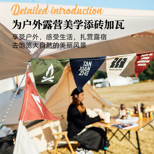 户外露营氛围三角旗16面