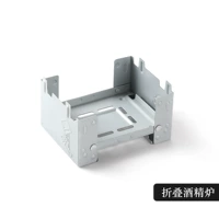 Модернизированная складная спиртовка