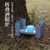 Уличное оборудование, легкая походная плита, спиртовая плита для пикника, спиртовая плита, складная печь, оборудование для пикника на открытом воздухе