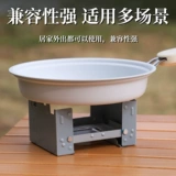 Уличное оборудование, легкая походная плита, спиртовая плита для пикника, спиртовая плита, складная печь, оборудование для пикника на открытом воздухе