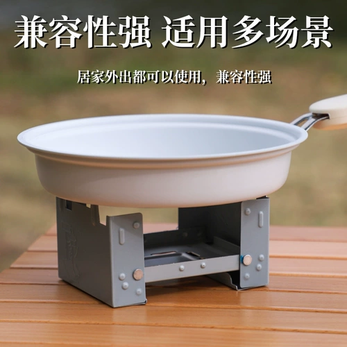 Уличное оборудование, легкая походная плита, спиртовая плита для пикника, спиртовая плита, складная печь, оборудование для пикника на открытом воздухе