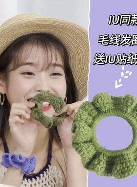李知恩IU同款毛线发圈蓝色紫色绿色发绳扎马尾大肠圈头饰材料包