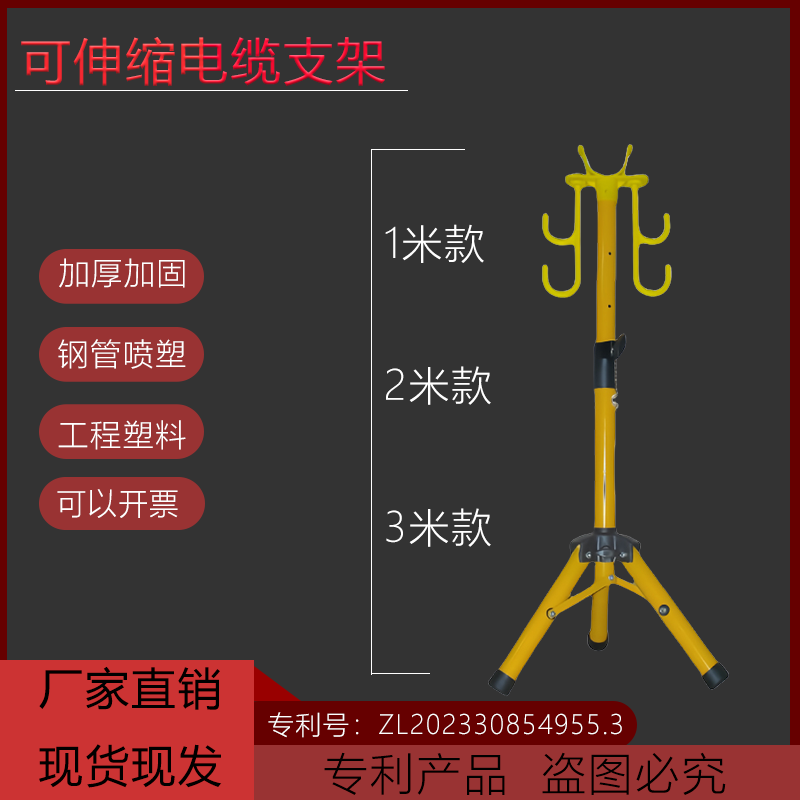 加长伸缩工程线路绝缘电线电缆