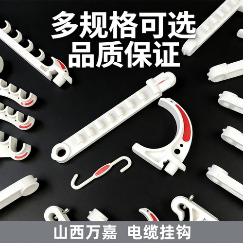矿用电缆挂钩GL~PVC18-120型