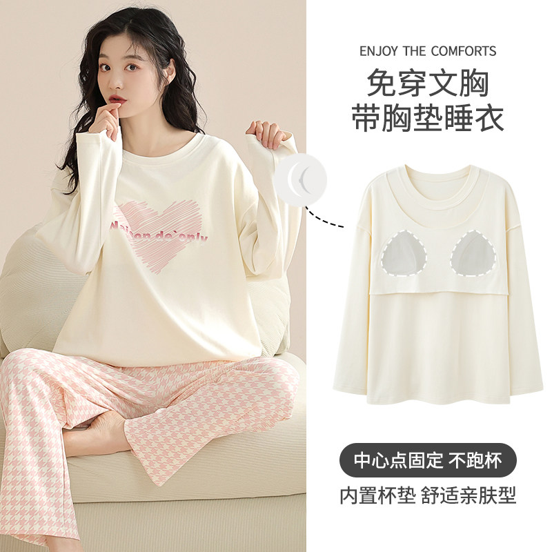 纯棉一体带胸垫可外穿女睡衣套装