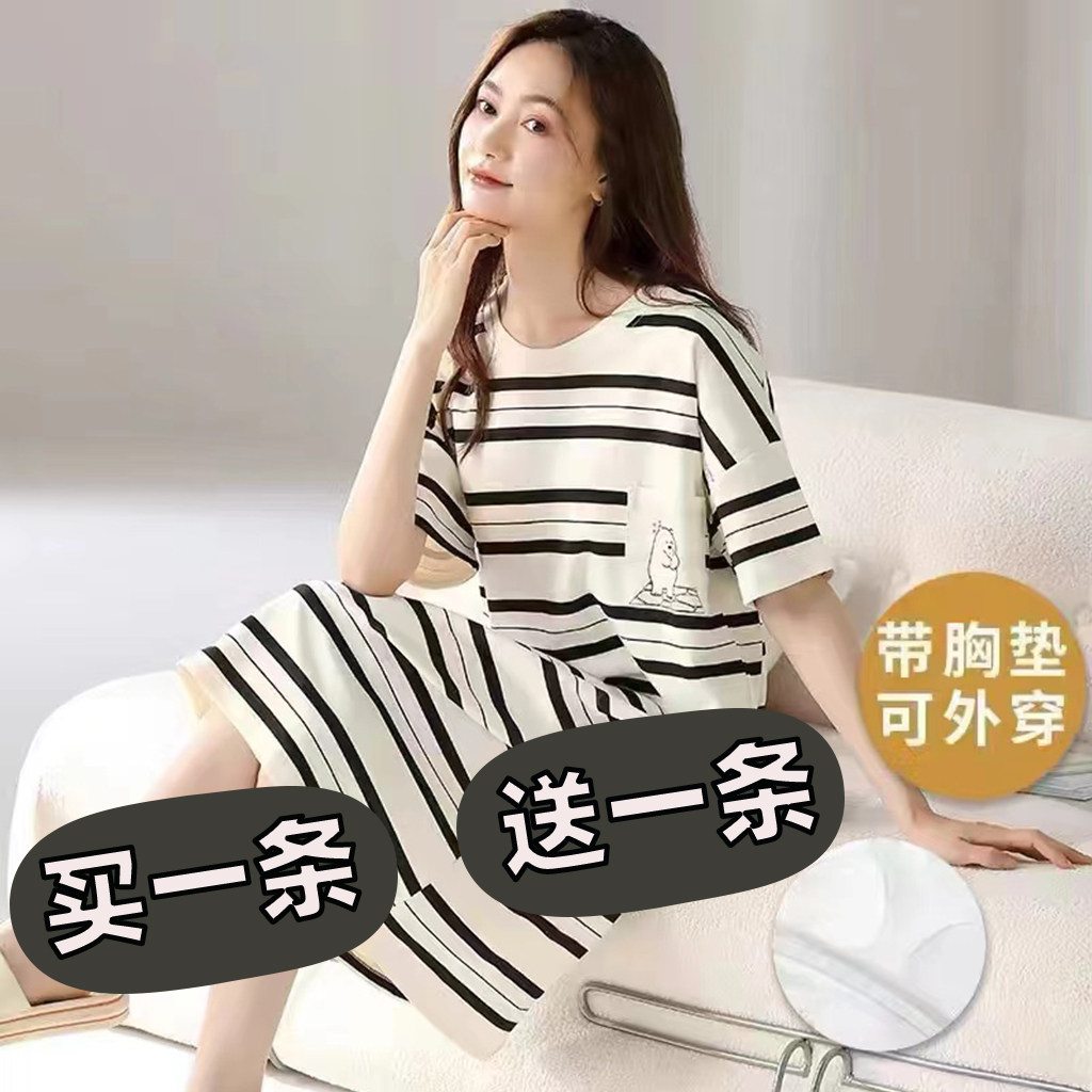 夏季韩版带胸垫外穿中长睡裙
