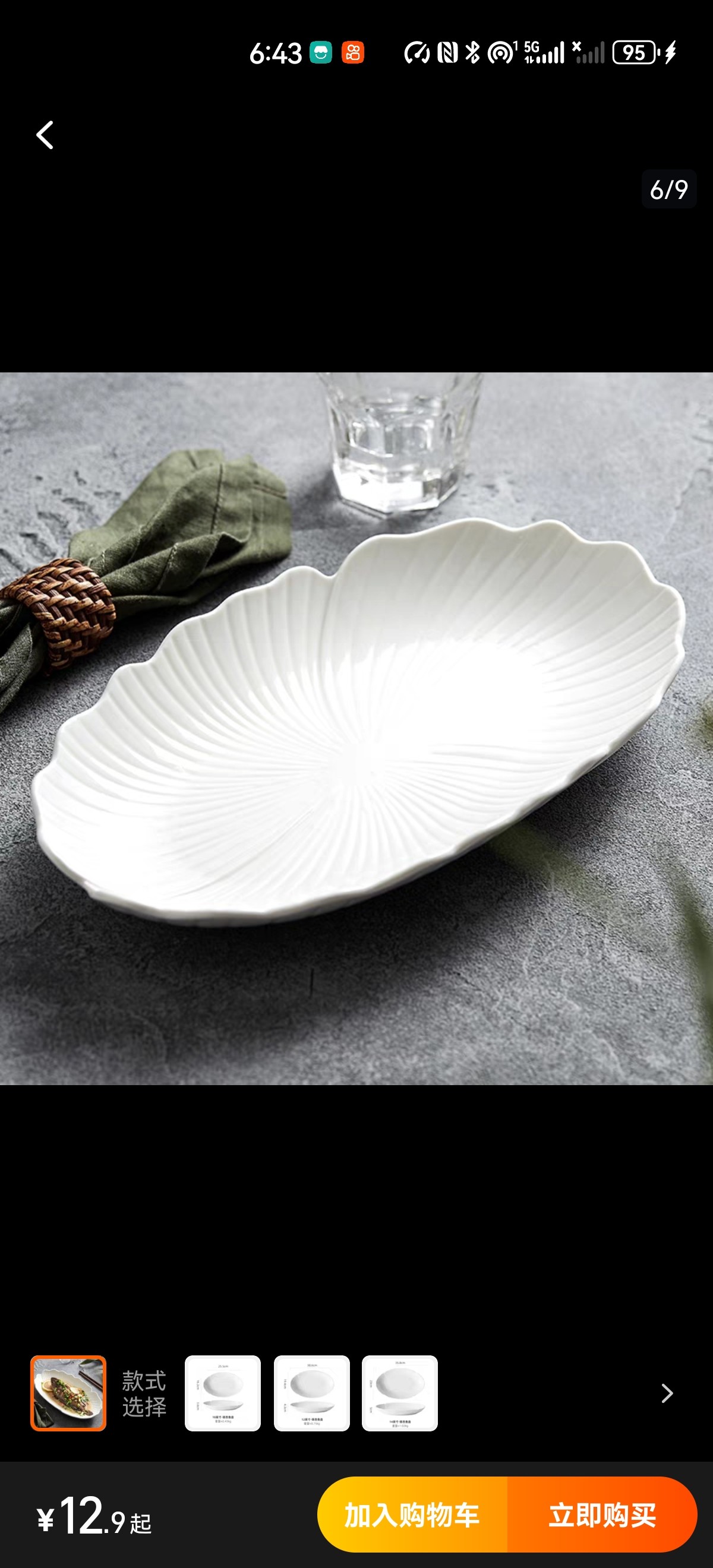 12英寸纯白色家用陶瓷鱼盘红烧鱼盘子蒸鱼盘高级感商用酒店用菜盘,餐饮具,盘,淘宝优惠券,粉丝福利购,淘宝优惠卷