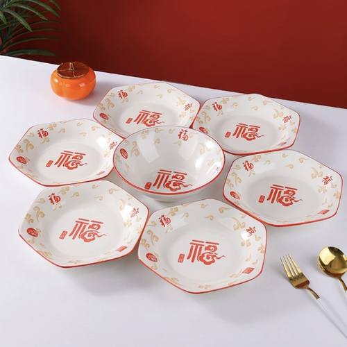 五福临门六角盘祥云福家用陶瓷六角盘套装拼盘斗碗