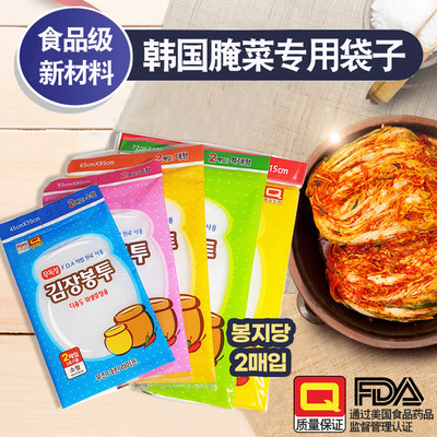 韩国腌泡菜专用食品级袋子