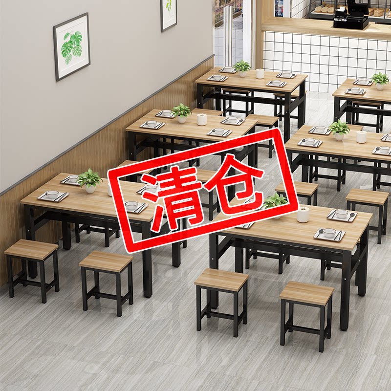 商用餐饮桌子餐桌椅组合家用饭店快餐店早餐小吃店专用长方形食堂
