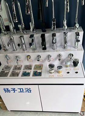水龙头龙头展示柜展示架地漏展示架卫浴样品展示架马桶花洒展台